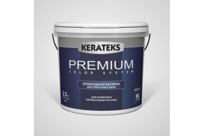 Эпоксидная затирка для швов под колеровку Kerateks Premium 2,5 кг